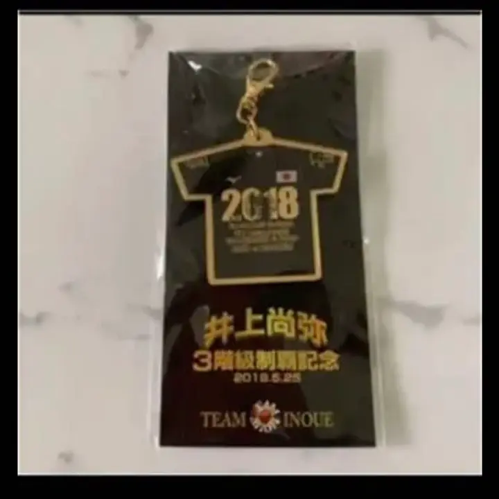 井上尚弥 右 拳 キーホルダー 金属製 サイン 新品 未開封 Amazon.co.jp: 井上尚弥 右 拳 キーホルダー 金属製 サイン