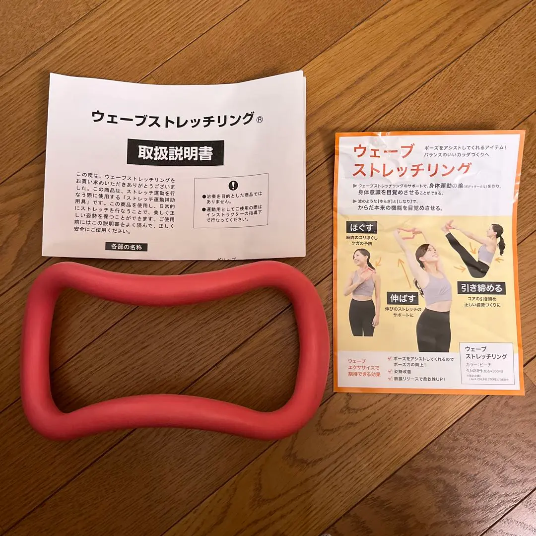 おまけ付！ラバ　ギムニクボール　ほぐしヨガ　ウェーブリングヨガ　ストレッチリング ストレッチリング ギムニクボール ラバ ヨガ 筋膜リリース