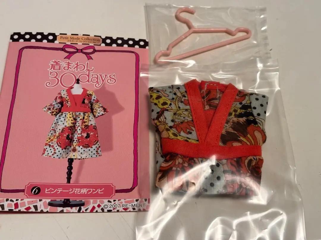 2025年最新】リーメント ぷちモードコレクションの人気アイテム