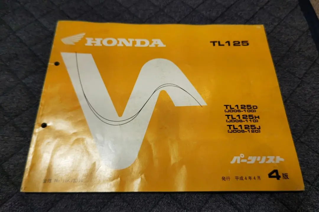 2025年最新】tl125 サービスマニュアルの人気アイテム - メルカリ