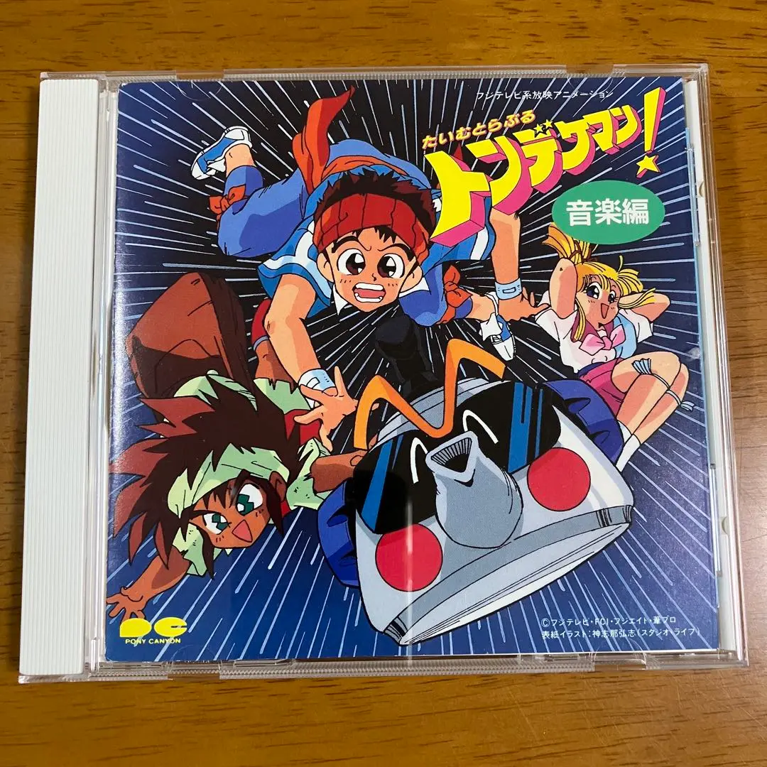 レトロ葦プロダクションたいむとらぶるトンデケマン！ハンカチ5枚セット レトロ葦プロダクションたいむとらぶるトンデケマン！ハンカチ6