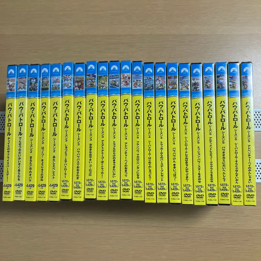 パウ・パトロール DVD 新品未開封 ５個セット 送料無料 まるたごやのオバケ パウ・パトロール DVD 新品未開封 5個セット 送料無料 まるたご