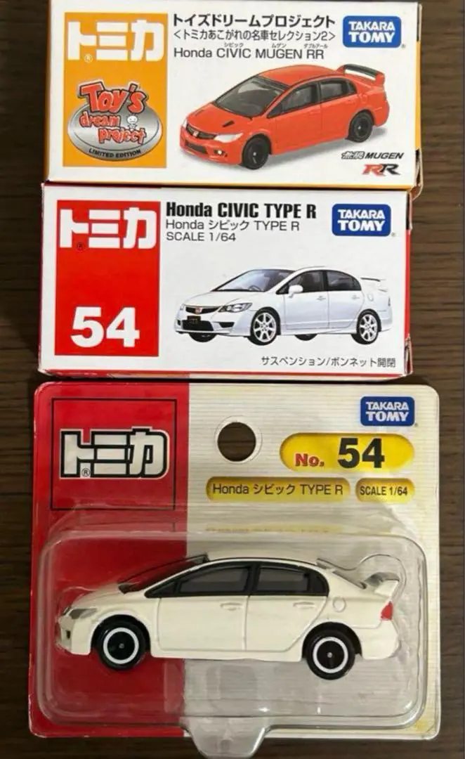 トミカ ホンダシビック タイプR 無限RR 2台セット‼️ 最安値‼️ 2025年最新】トミカ シビック無限 RRの人気アイテム - メルカリ