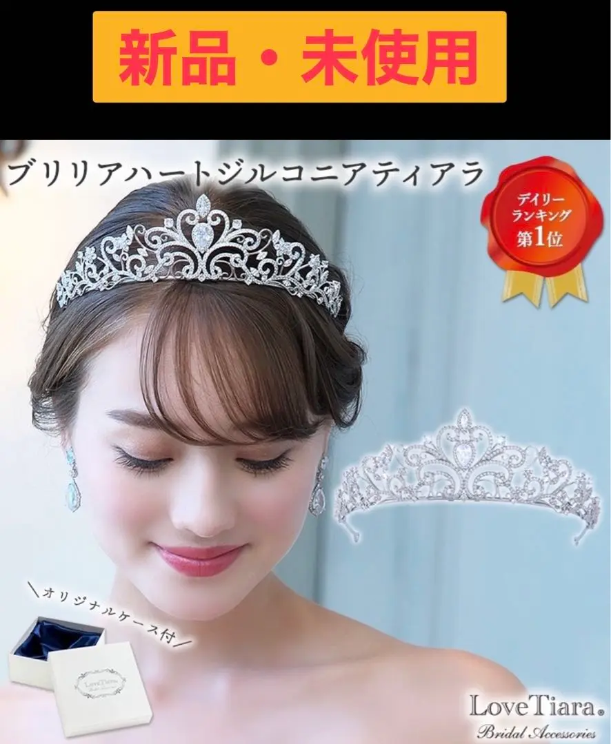 Love Tiara ブリリアハートジルコニアティアラ ブリリアハートジルコニアティアラ 通信販売ブライダル