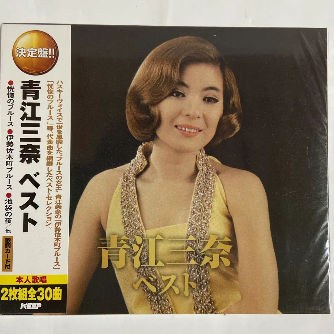 2025年最新】CD 青江三奈 ベストコレクションの人気アイテム