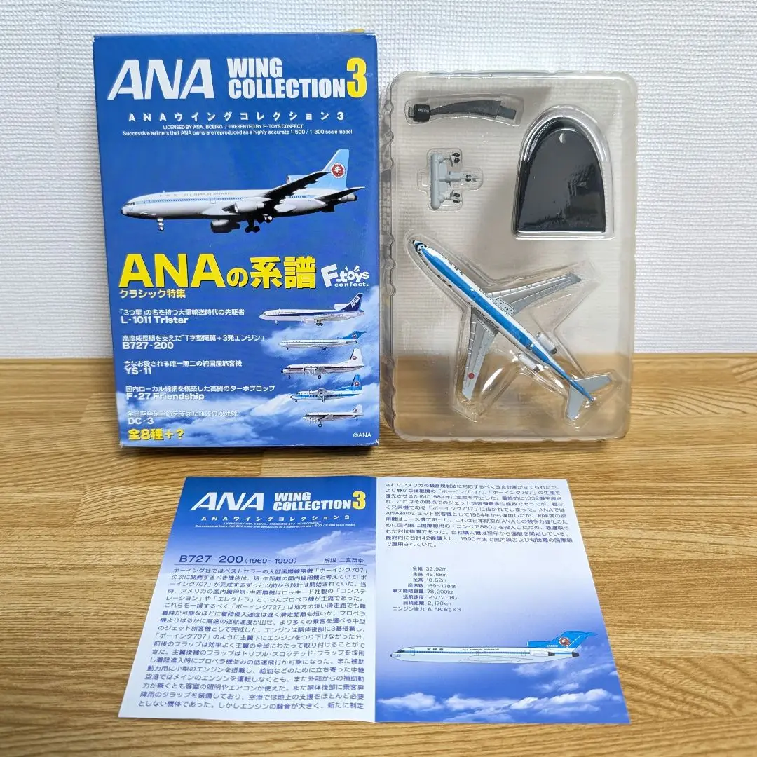 2025年最新】1/500 727 ANAの人気アイテム - メルカリ