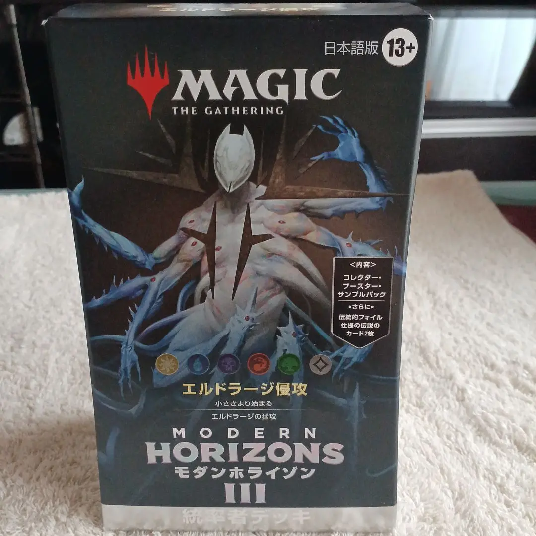 MODERN HORIZONS 3 日本語版　エルドラージ侵攻　箱汚れ 送料無料の商品 MODERN HORIZONS 3 日本語版 エルドラージ侵攻