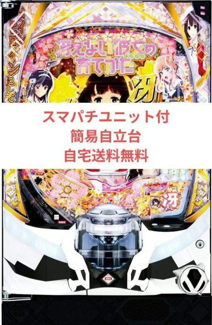 2025年最新】冴えない彼女 実機の人気アイテム - メルカリ