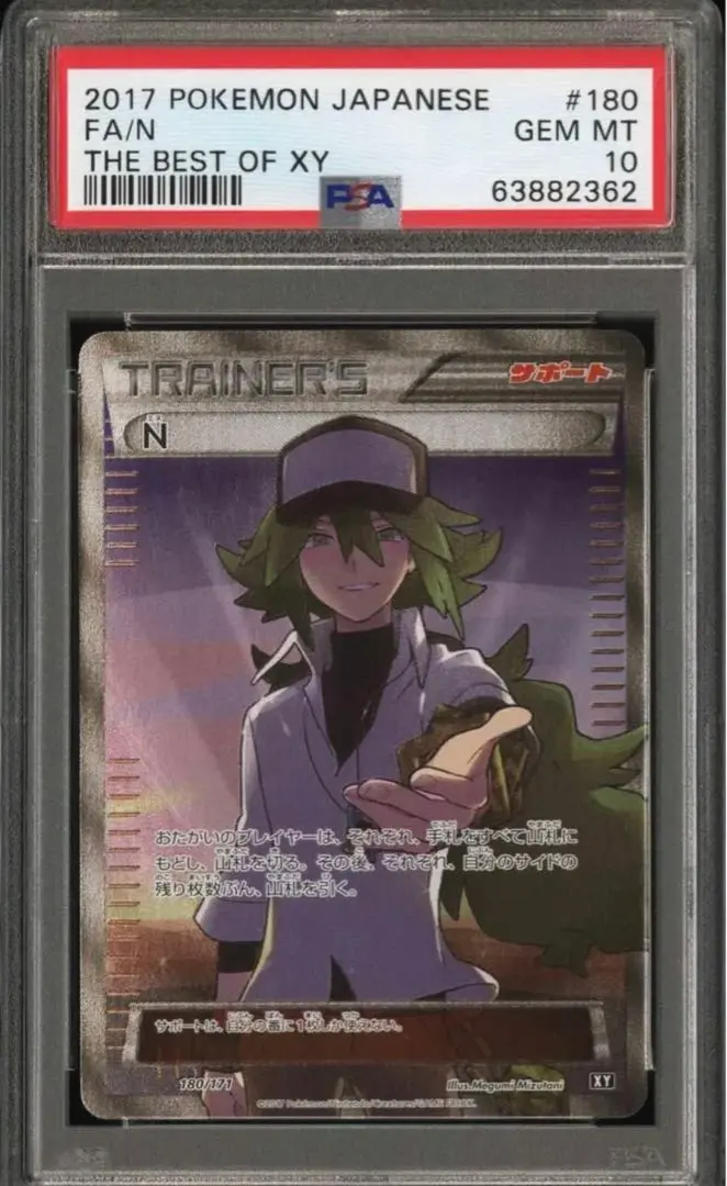 2025年最新】n xy psa10の人気アイテム - メルカリ