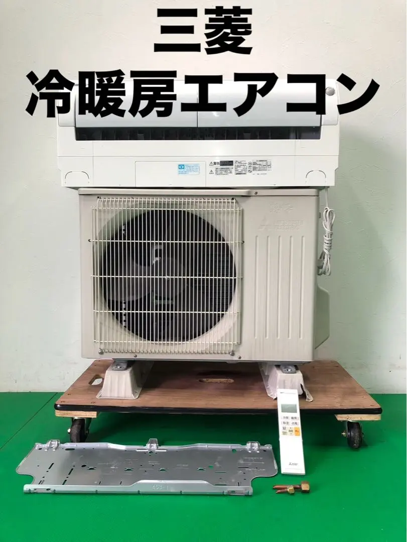 三菱電機ルームエアコン ジャンク 2016年製 三菱電機 MSZ-GE2516 ルームエアコン 買取価格