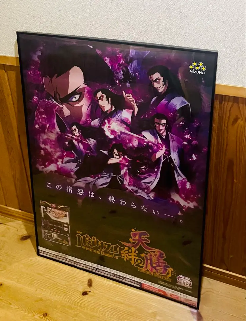 非売品】バジリスク B1 サイズ 超特大 ポスター キャラクターグッズ