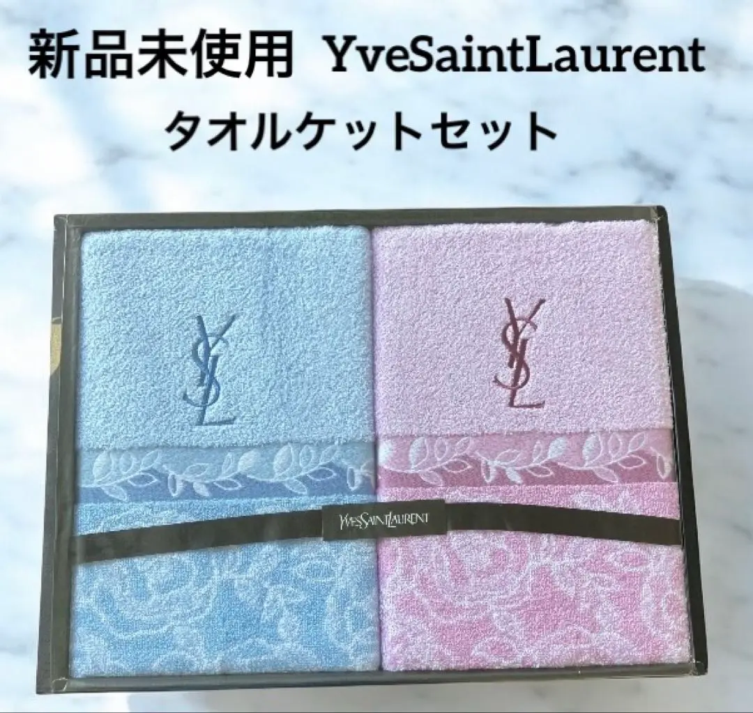 新品　Yves Saint Laurent タオルケットパッドシーツブランケット 新品 Yves Saint Laurent タオルケットパッドシーツブランケット