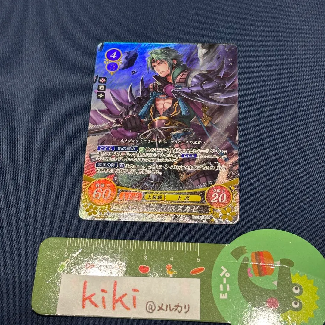 Thumbnail of Fire Emblem Cipher FE0 card Suzukaze SR B03