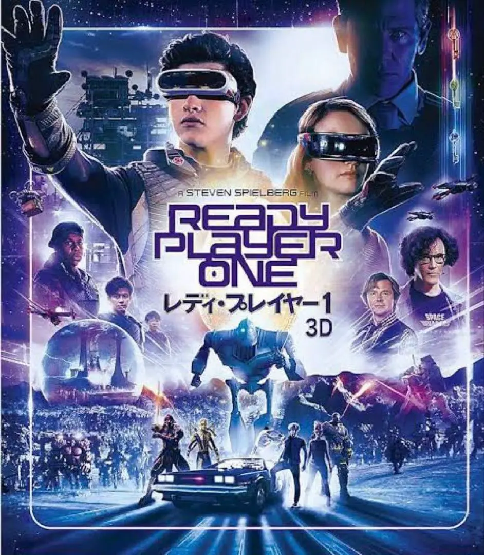 2025年最新】レディプレイヤー1 3dの人気アイテム - メルカリ