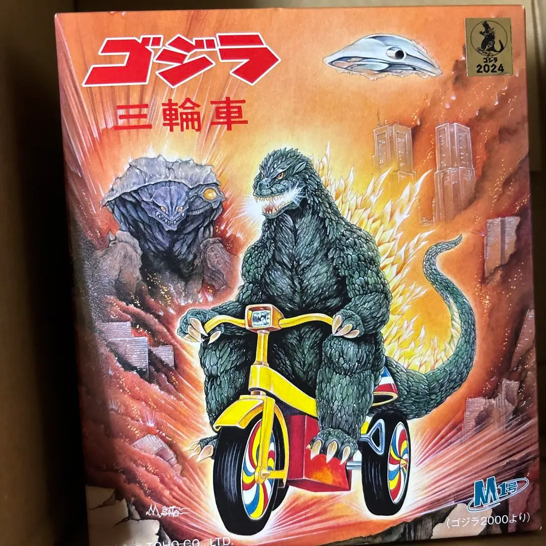 M1号・通販限定「三輪車シリーズ蓄光ゴジラ」 - モンスターズ