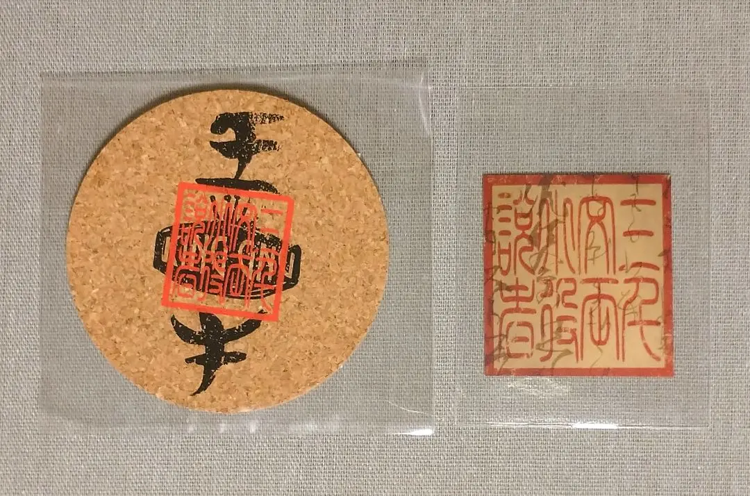 KingGnu コースター アクリルキーホルダー 缶バッジ 未開封 3点セット KingGnu コースター アクリルキーホルダー 缶バッジ 未開封 3点