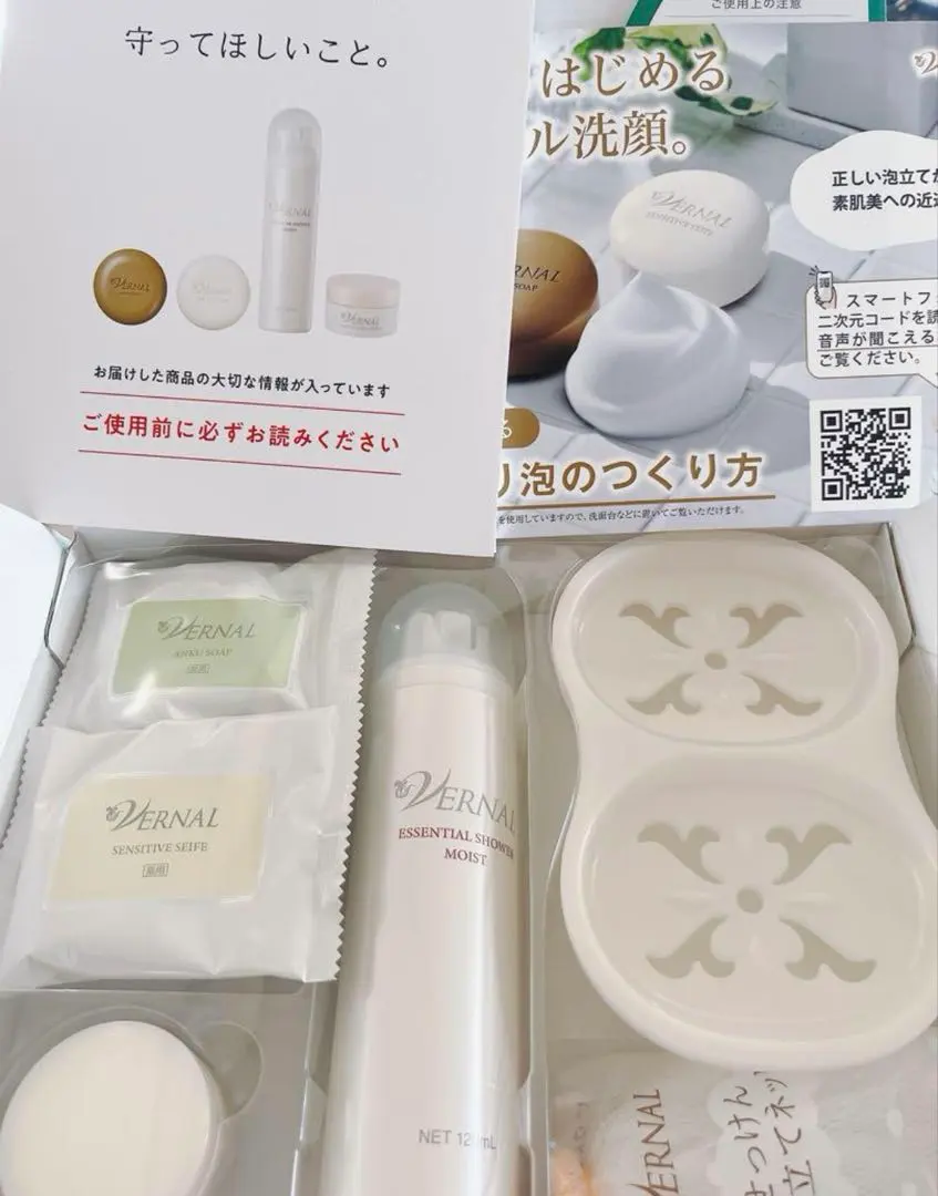 2025年最新】VERNAL トライアルセット・サンプルの人気アイテム - メルカリ