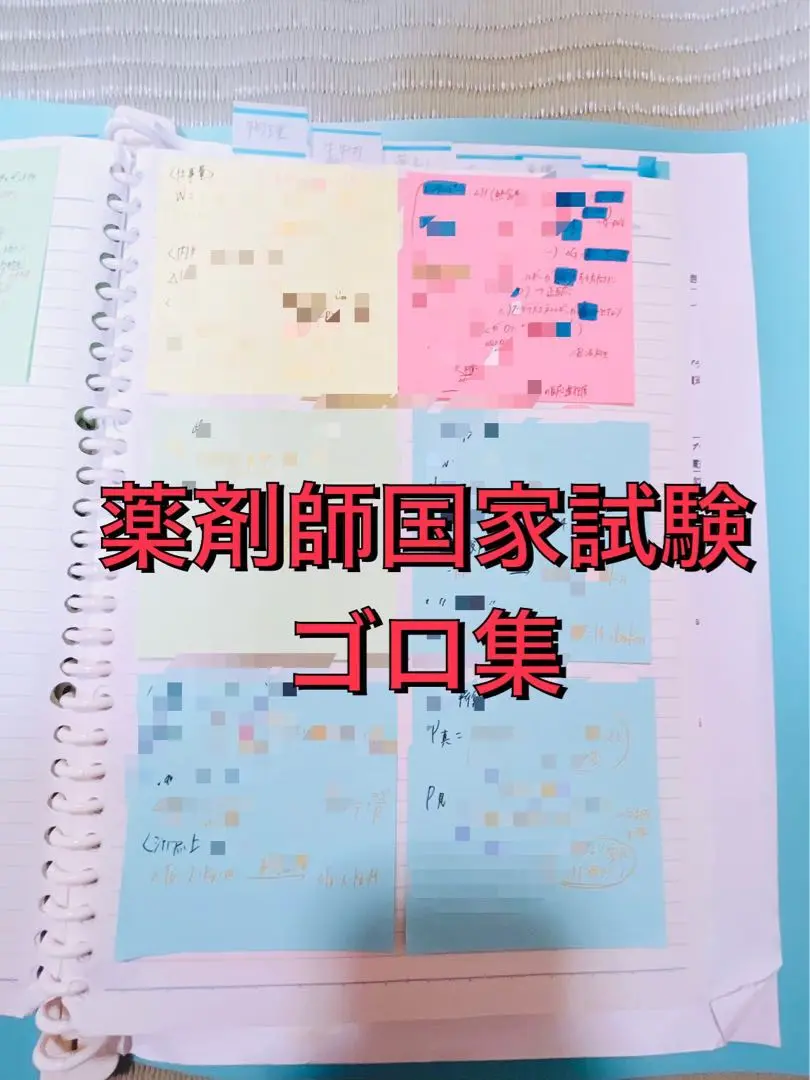 メディセレ 厳選問題集 解答付き 薬剤師国家試験 裁断済み メディセレスクール 薬剤師国家試験 第10回模擬試験ZERO 解答