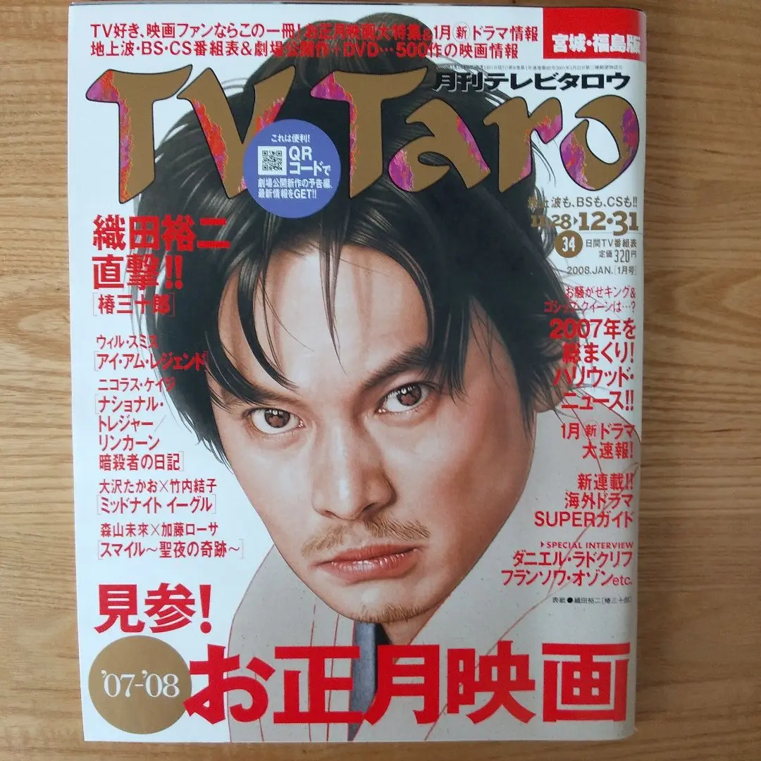 2025年最新】TVTaroの人気アイテム - メルカリ