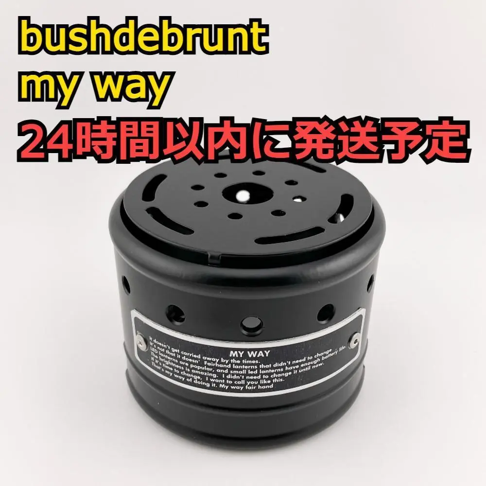 BUSH de BRUNT（ブッシュドブラント）my way シルバー ランタン