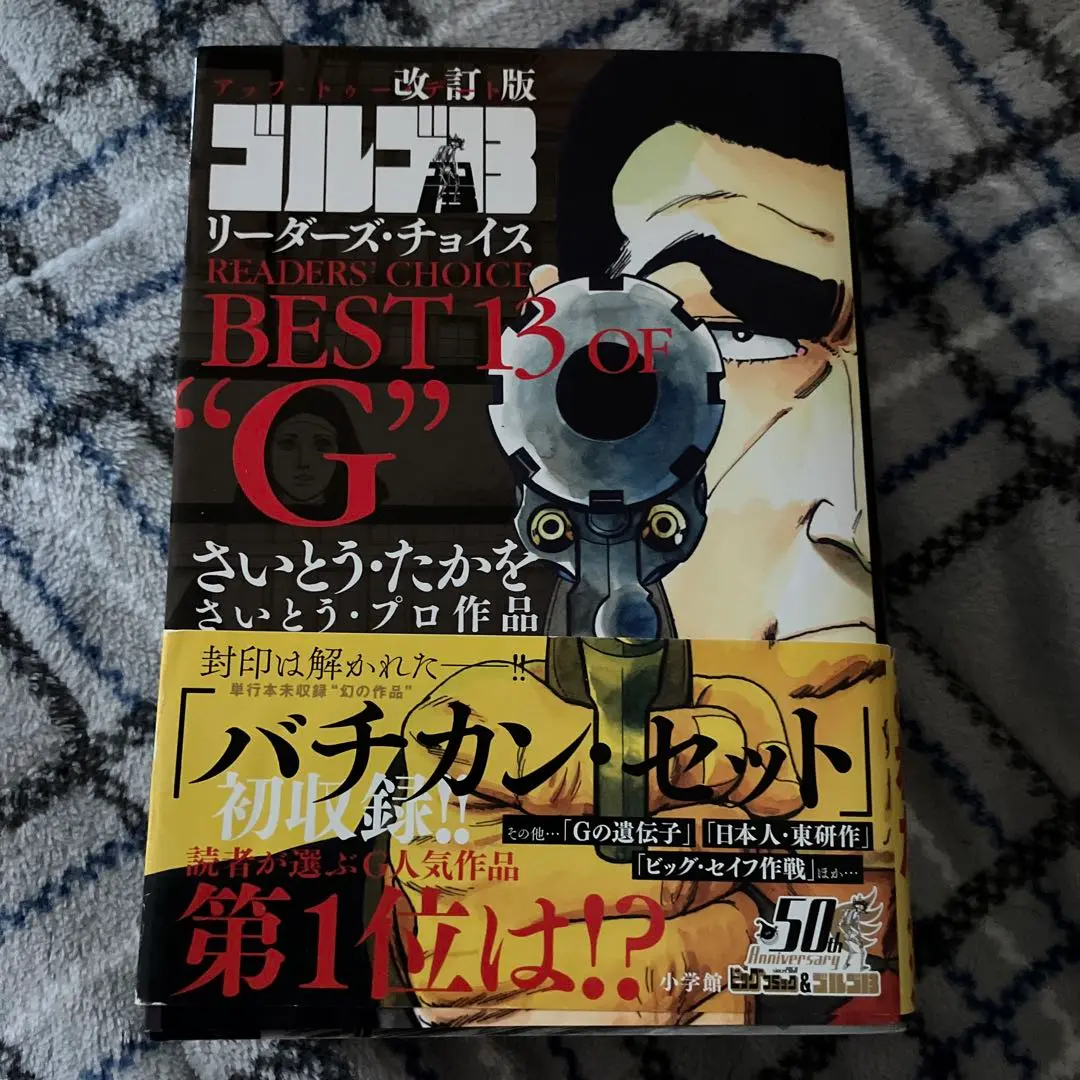 ゴルゴ13 ボスオリジナル21冊セット 非売品】ボス漫 ゴルゴ13 21冊セットの通販 by CV880｜ラクマ