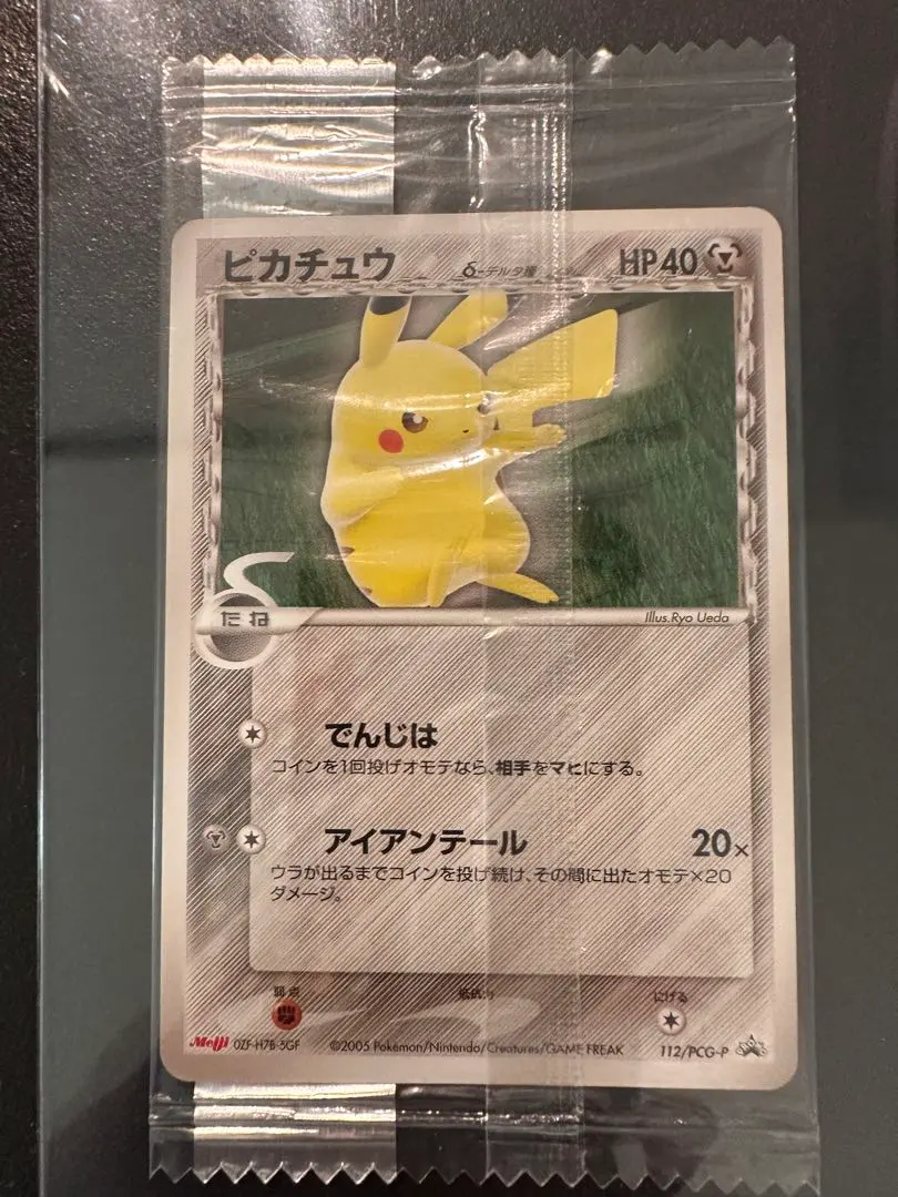 2025年最新】meiji ピカチュウ 未開封の人気アイテム - メルカリ