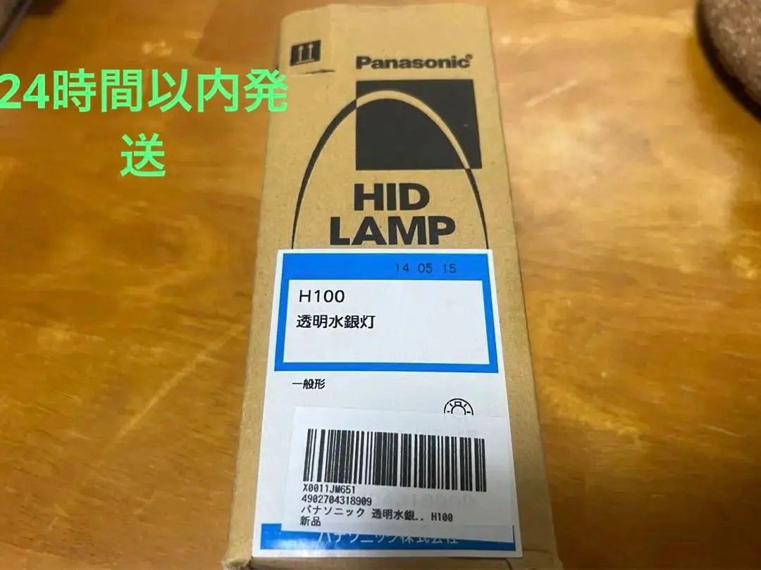 Panasonic透明水銀灯H100 ヨドバシ.com - パナソニック Panasonic 透明水銀灯 一般形 E26
