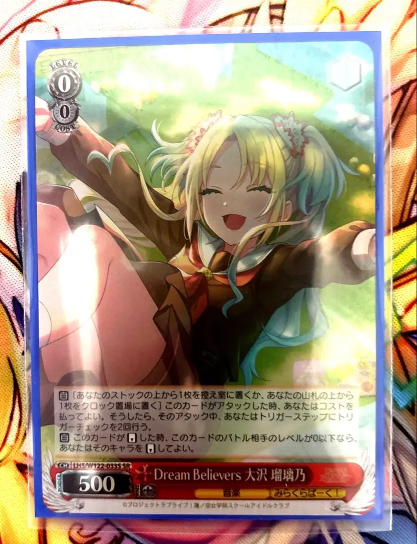 ws ヴァイスシュヴァルツ Dream Belevers 大沢瑠璃乃 SEC カードリスト ｜ ヴァイスシュヴァルツ｜Weiβ Schwarz