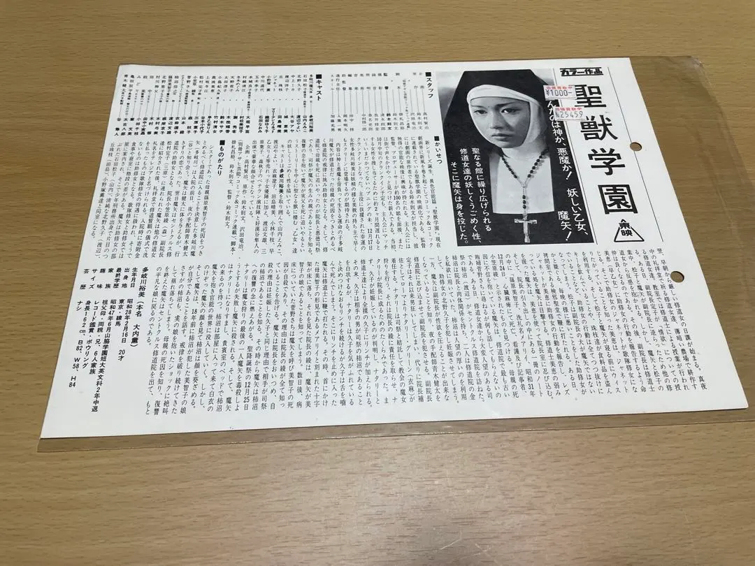 2025年最新】聖獣学園の人気アイテム - メルカリ