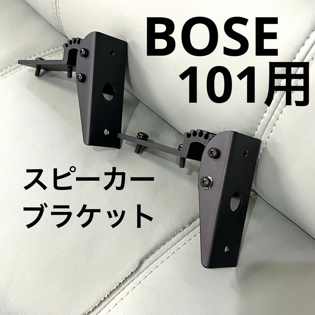 BOSE 101 Italiano イタリアーノ ブラケット 取り付け金具付き BOSE 101IT Italiano取り付け金具付き