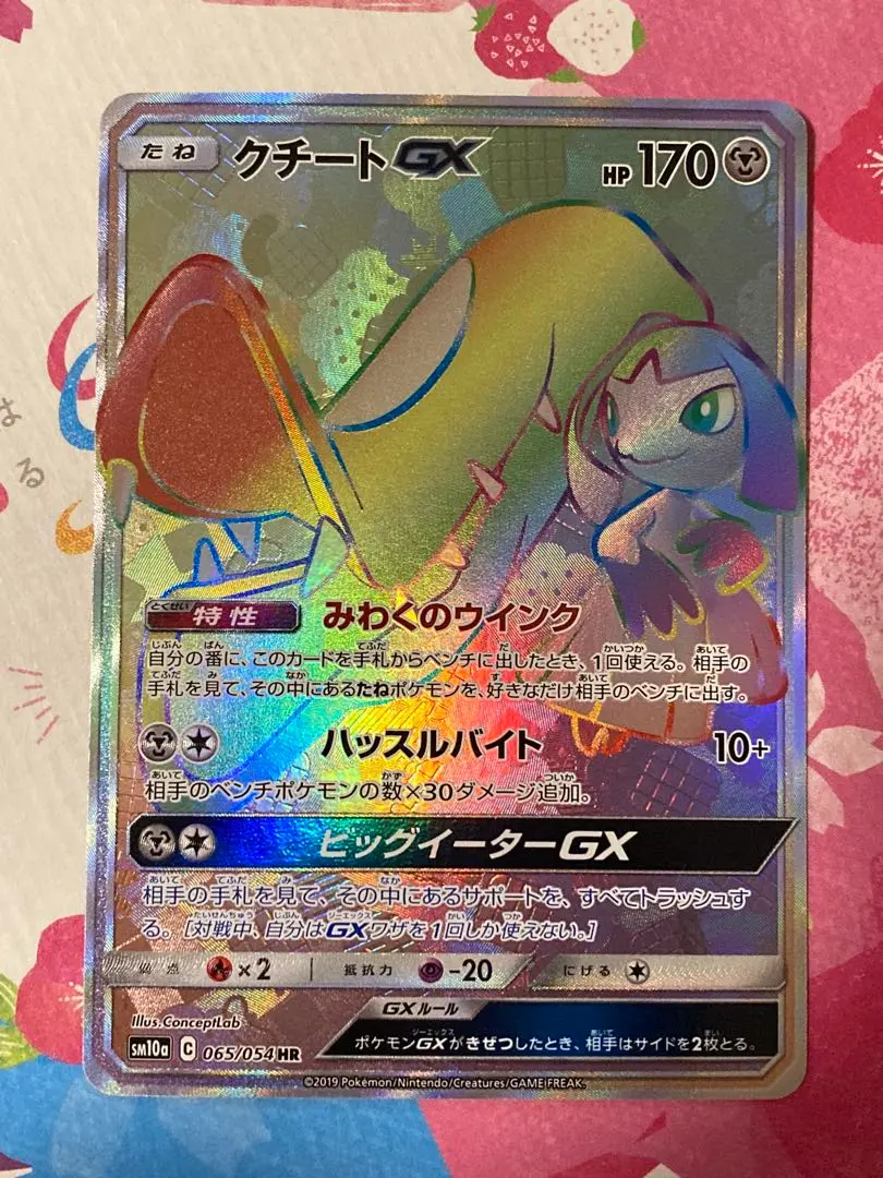 クチートGX SR　PSA10 2025年最新】クチートgx psa10の人気アイテム - メルカリ