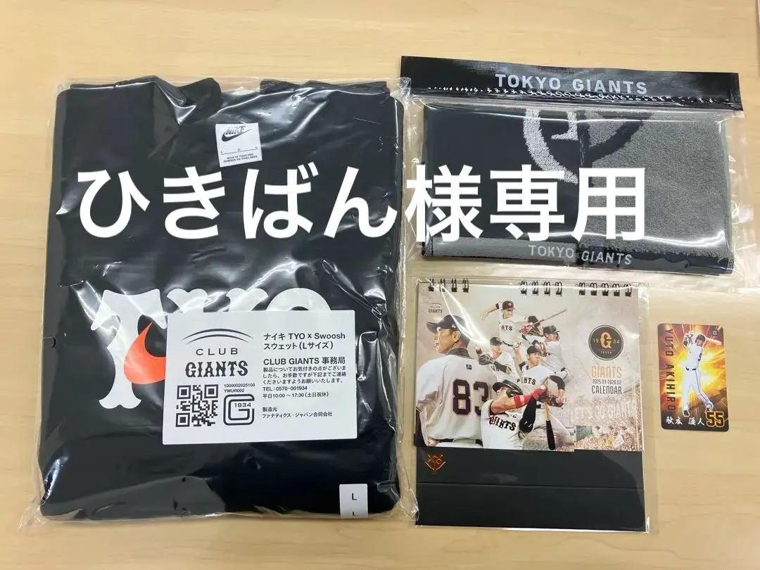 2025年最新】読売ジャイアンツ ナイキ スウェットの人気アイテム