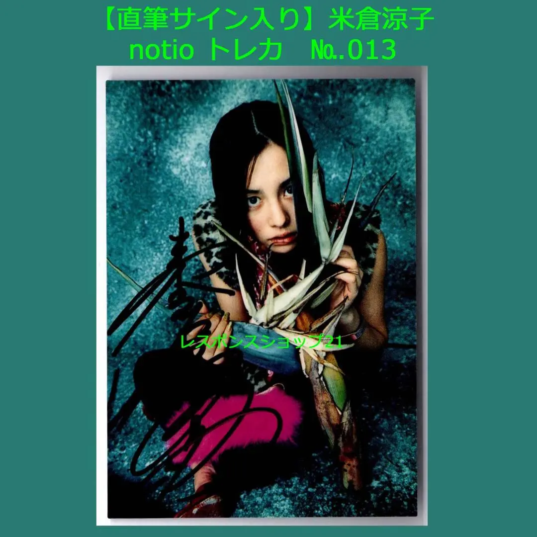 セール中…米倉涼子直筆サイン入り写真… Amazon.co.jp: 米倉涼子 直筆サイン入りチェキ : おもちゃ