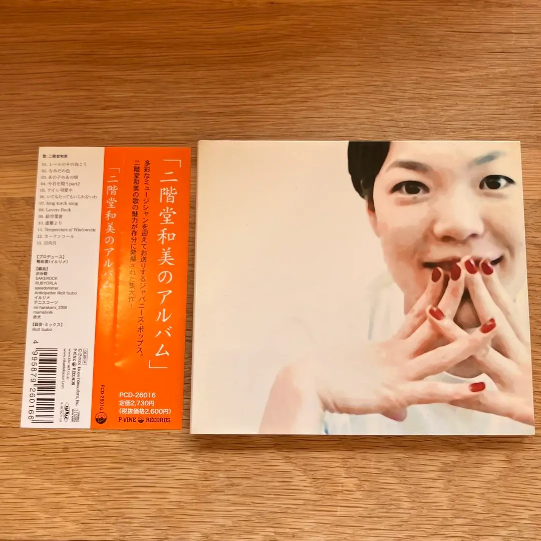 LOVERS ROCK / 二階堂和美 7インチ レコード 2025年最新】#lovers_Rockの人気アイテム - メルカリ