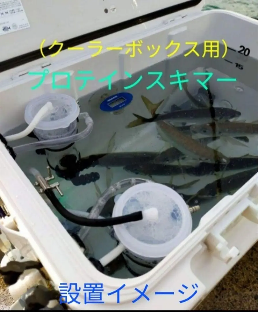 プロテインスキマー　ベンチュリー式 　水中ポンプ付き　ヤエン釣り　釣り　イカ釣り 楽天市場】プロテインスキマー ベンチュリー式 2台 水中ポンプ