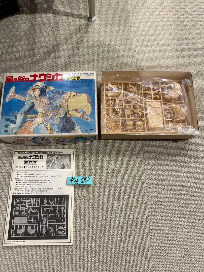 ナウシカ プラスチックモデルキット 1/72 - メルカリ