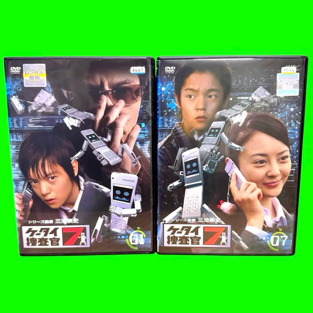ケータイ捜査官7　DVD11枚セット　全巻送料無料 ケータイ捜査官7 DVD 全12巻 全巻セット 窪田正孝（ゲオ公式通販
