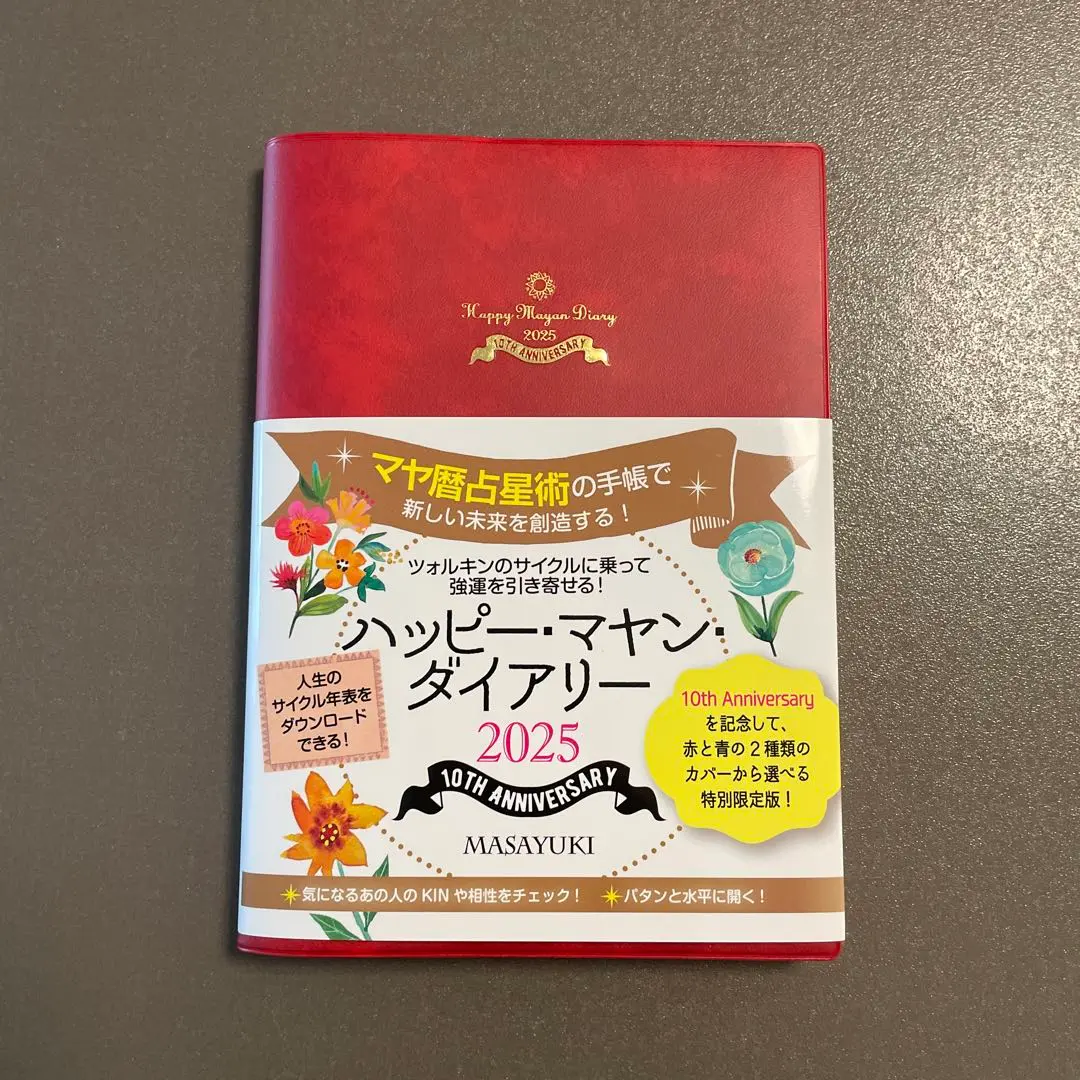 送料無料】マヤ暦ダイアリー用シール | homekotoba