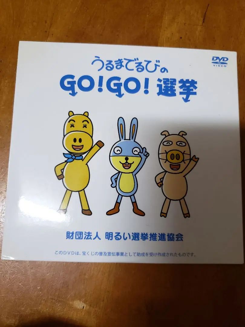 2025年最新】go!go!選挙の人気アイテム - メルカリ