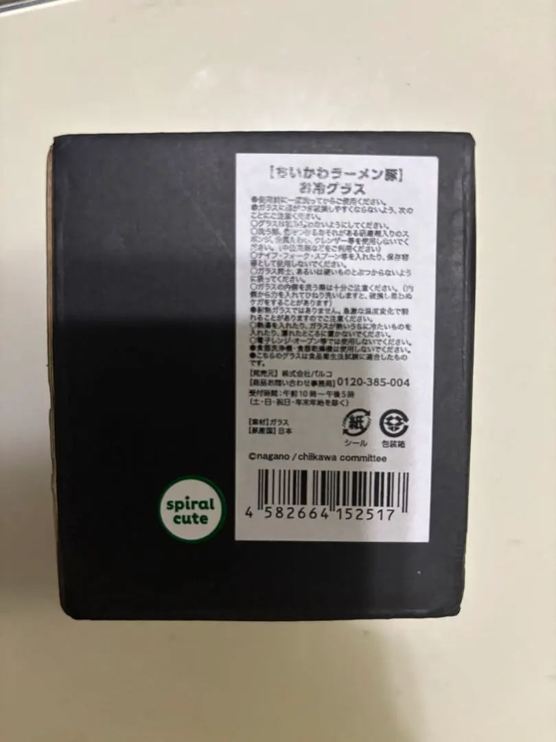 Thumbnail of Chikawa Chikawa Ramen Buta Water Glass