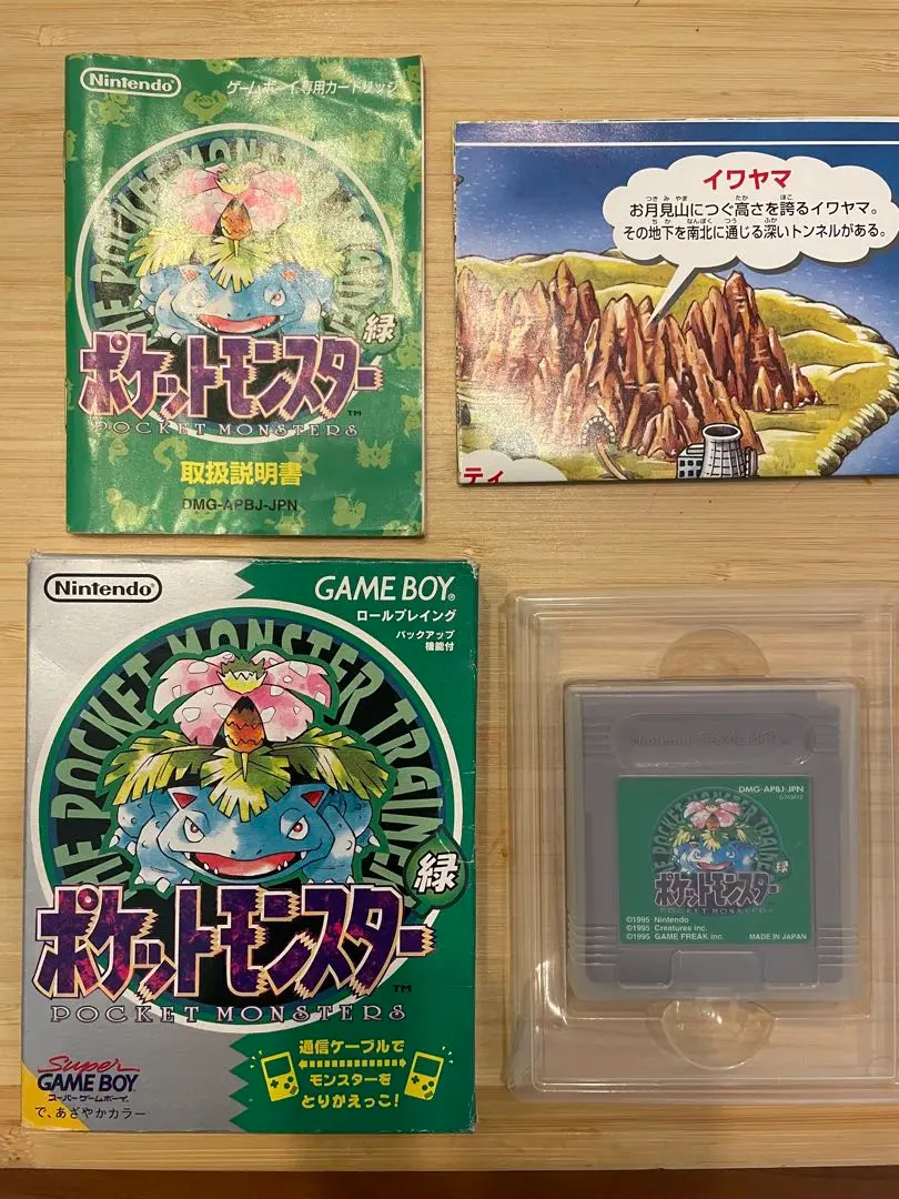 2025年最新】ポケットモンスター 緑 箱 説の人気アイテム - メルカリ