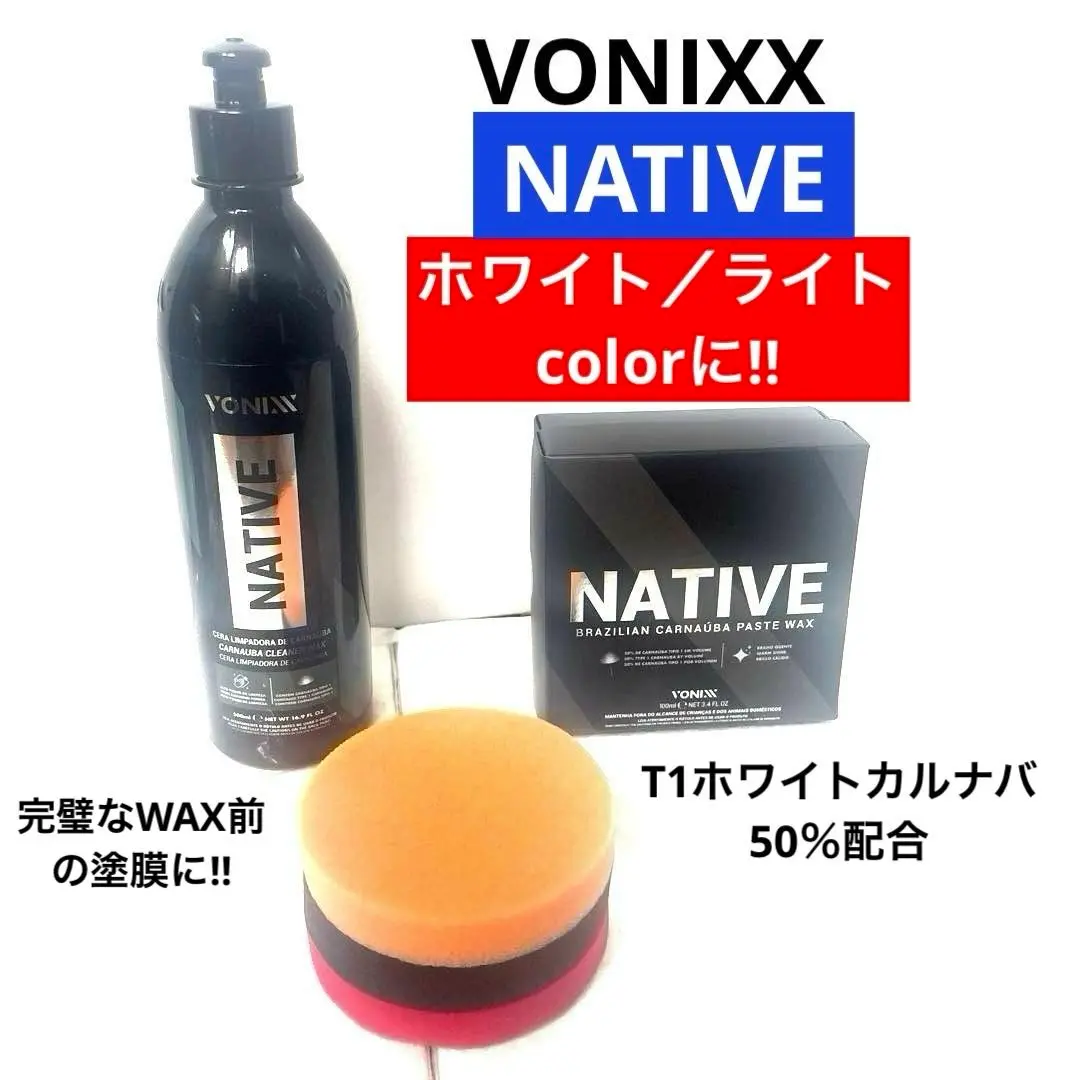 VONIXX「NATIVE 」❸種 スーパーウエットルックセット VONIXX「NATIVE 」➂種 スーパーウエットルックセット