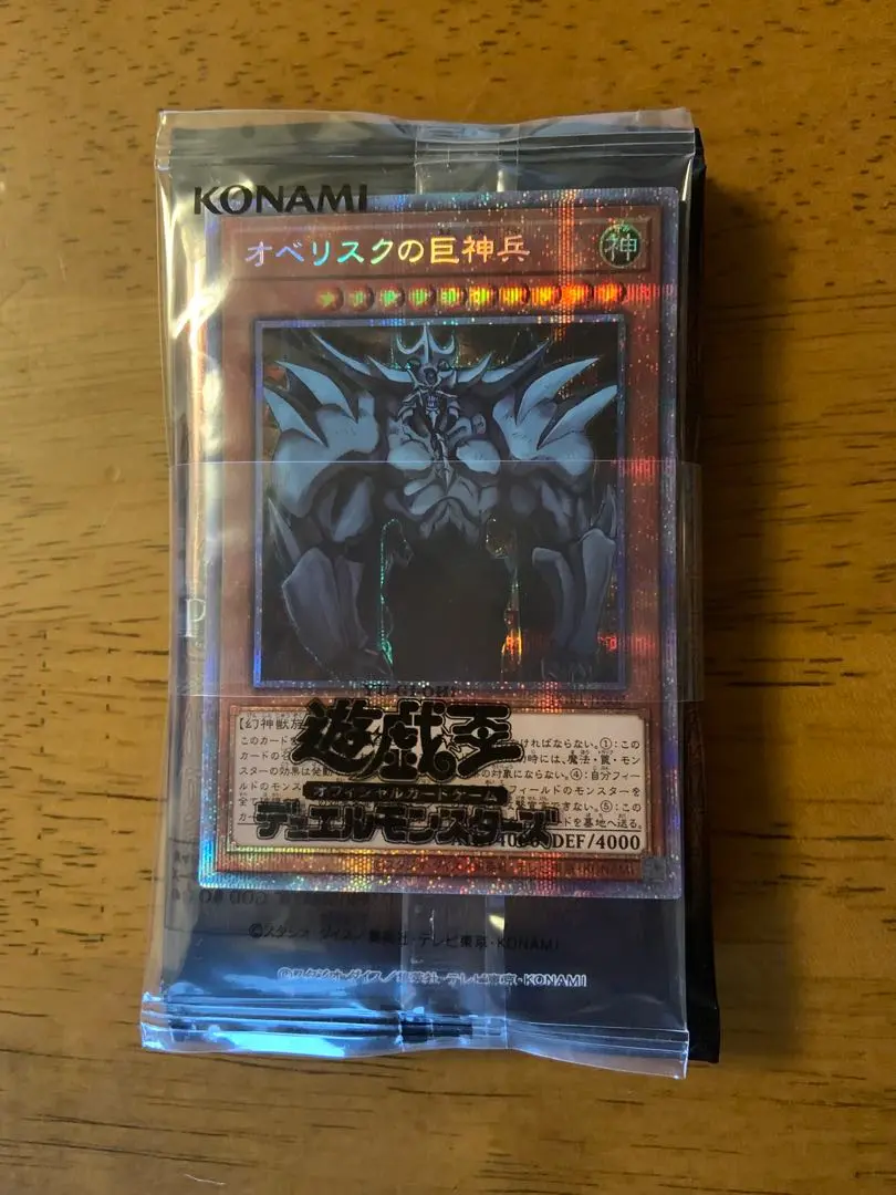 遊戯王⭐️プリズマティックゴッドボックス⭐️スペシャルパック⭐️20パック⭐️帯付き 2025年最新】プリズマティックゴッドボックス スペシャルパック