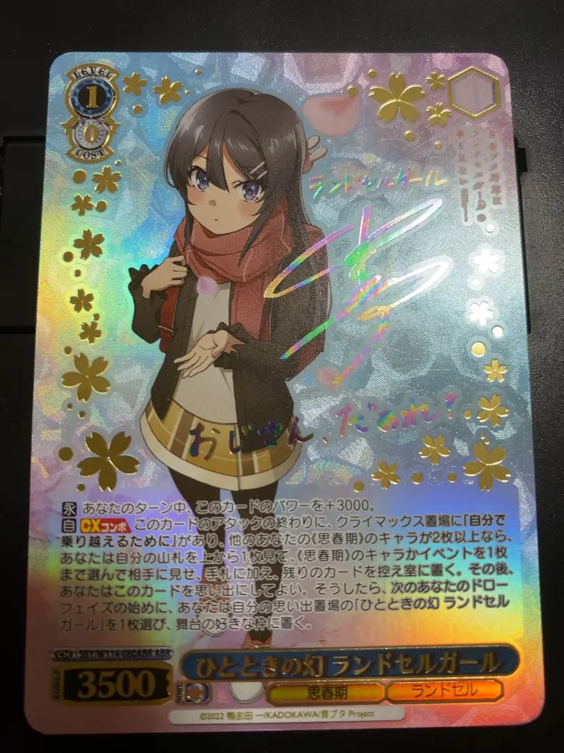 2025年最新】ひとときの幻 ランドセルガールの人気アイテム