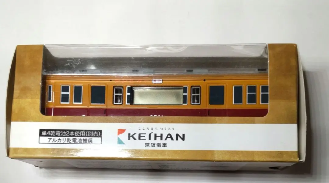 京阪電車 走る！アラームクロック 4個セット 2025年最新】京阪電車 アラームクロックの人気アイテム - メルカリ