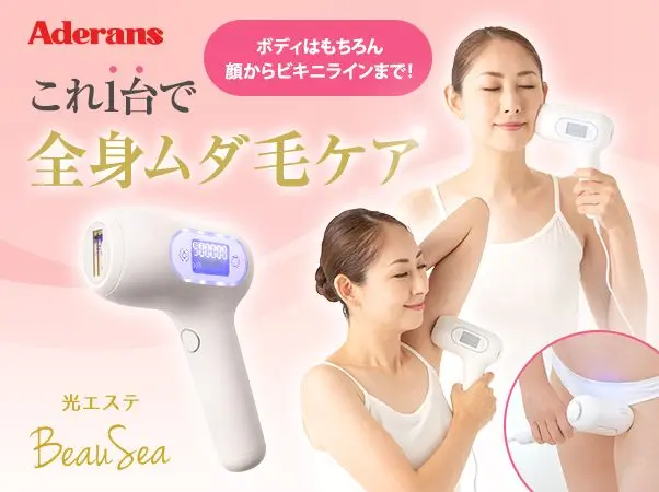 2025年最新】光エステ ビューシーの人気アイテム - メルカリ
