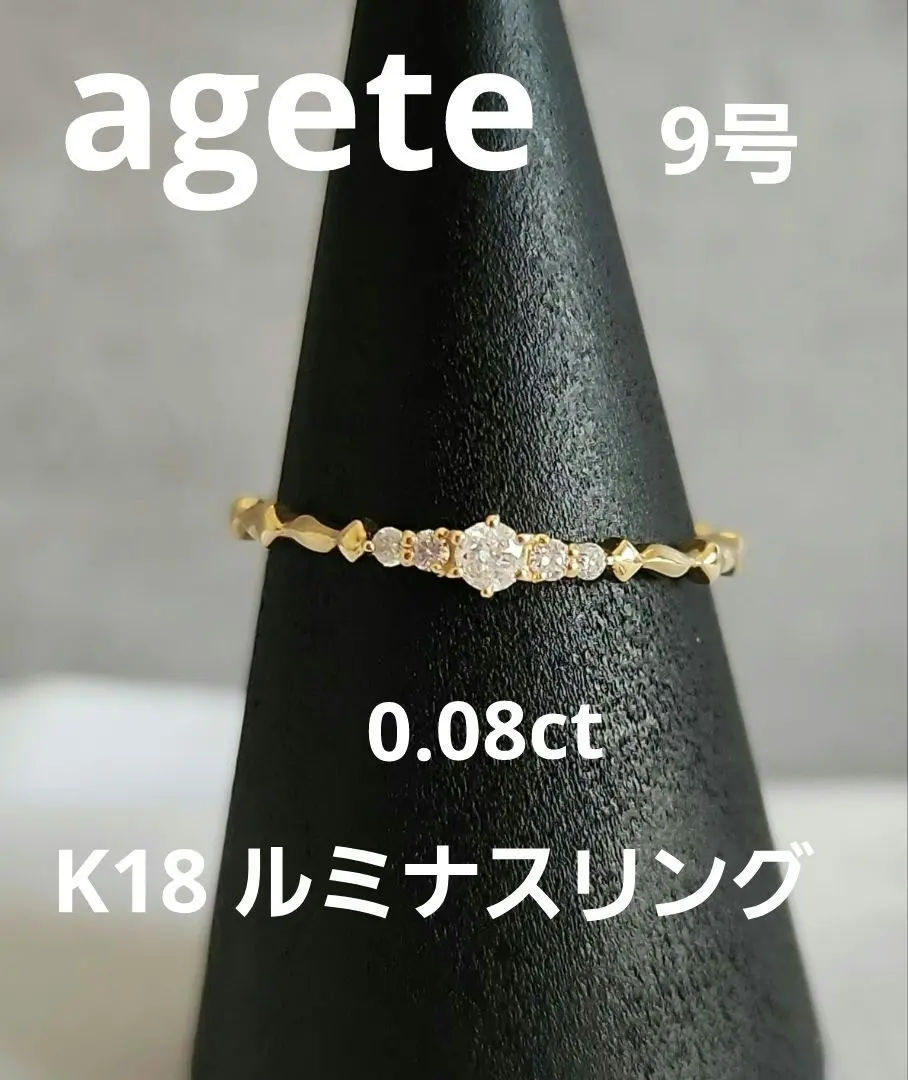 アガット ルミナスリング 2025年最新】ルミナス アガットの人気アイテム - メルカリ