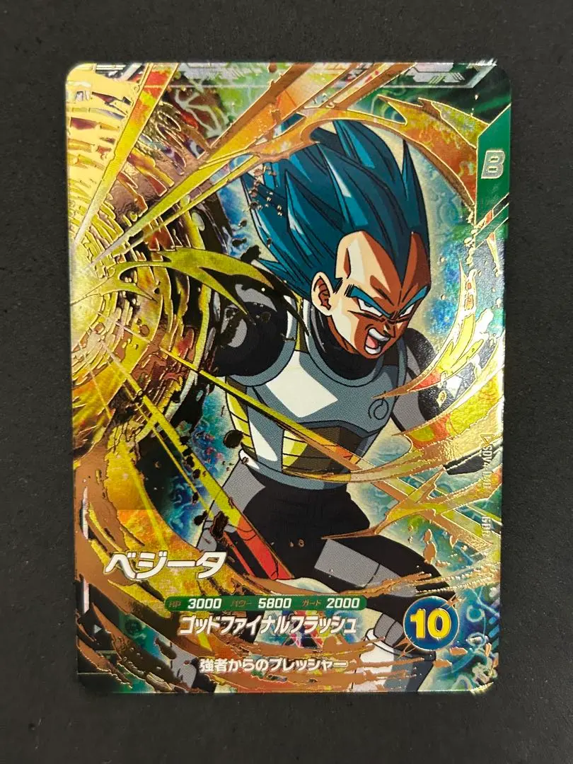 ドラゴンボール - SDBHさん専用 Amazon.co.jp: ドラゴンボールヒーローズ / HGD9-SEC2 黒仮面の