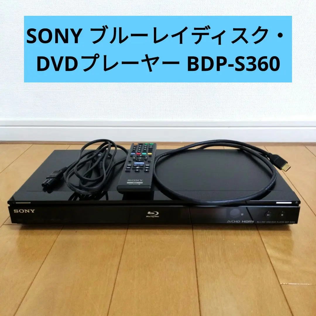2025年最新】bdp-s360の人気アイテム - メルカリ