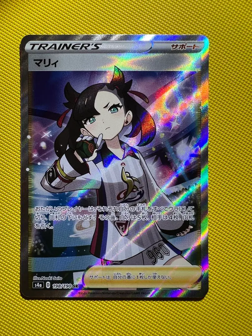 2025年最新】シャイニーマリィsr 横線なしの人気アイテム - メルカリ